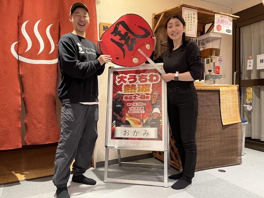 小千谷市ちぢみの里での初めてのサウナイベントの様子