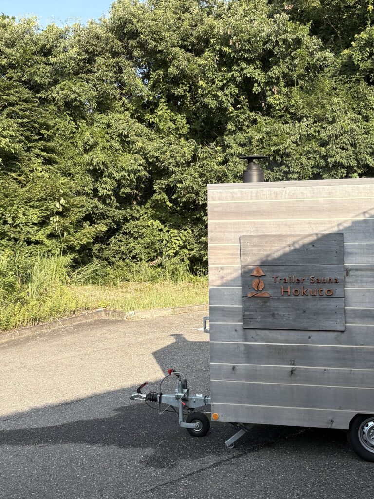 新潟県三条市さぎの湯での貸切プライベートサウナ体験